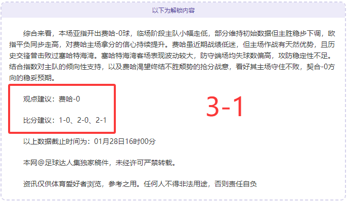 曼城错失良,机遭阿利松,严防,188bet金宝博,188Bet,188bet金宝博注册网址,188bet金宝博app,188bet金宝博官网,188bet金宝博网站,188bet金宝博下载