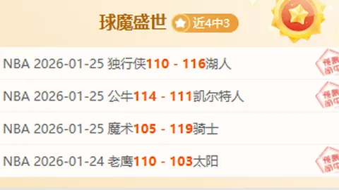 切尔西在伦敦德比中近四季屡创佳绩，稳居得分榜第二，而水晶宫则不幸位列倒数第二梯队！